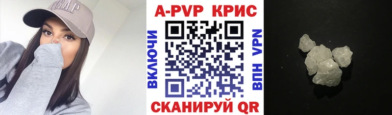 А ПВП Crystall  блэк спрут ссылки  Зима 