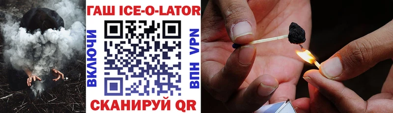 ГАШИШ ice o lator  МЕГА сайт  Зима 