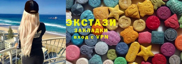 экстази Горно-Алтайск