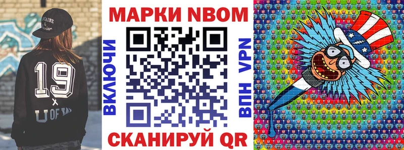 Марки N-bome 1,8мг  купить наркотик  Зима 